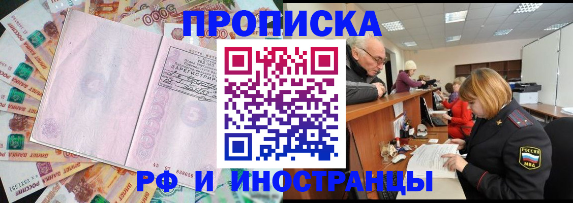 временная регистрация адрес в Махачкале