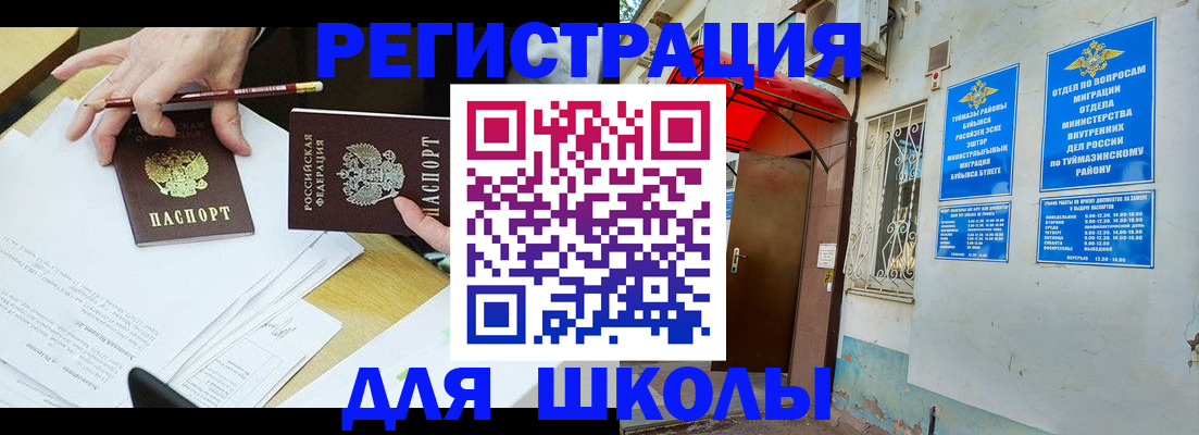 прописка 2025 в Махачкале