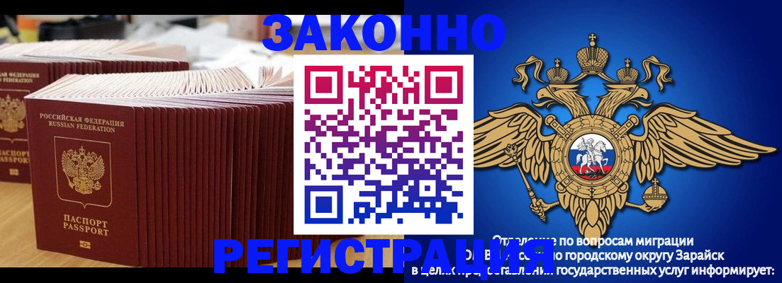 прописка для школы в Махачкале