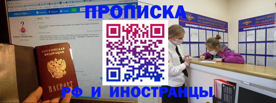 временная регистрация гарантия в Махачкале