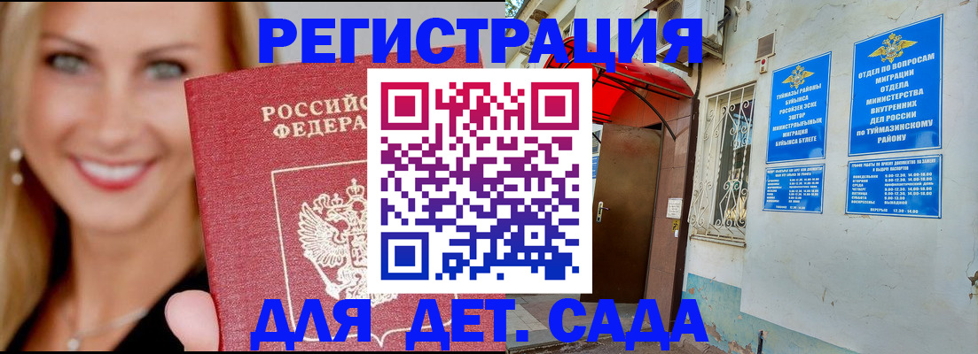 временная регистрация недорого в Махачкале